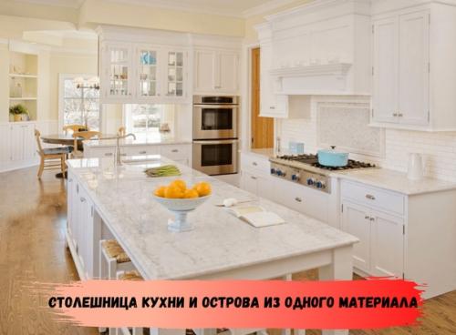 Обитаемый остров.  Кухни с островом снова набирают популярность, особенно это актуально для большой кухни в домах и квартирах. 06