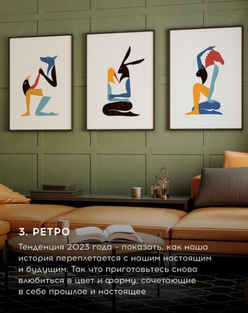 Собрала самые интересные идеи в оформлении интерьера, которые станут несомненными трендами в этом году. 03