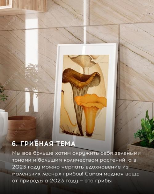 Собрала самые интересные идеи в оформлении интерьера, которые станут несомненными трендами в этом году. 06