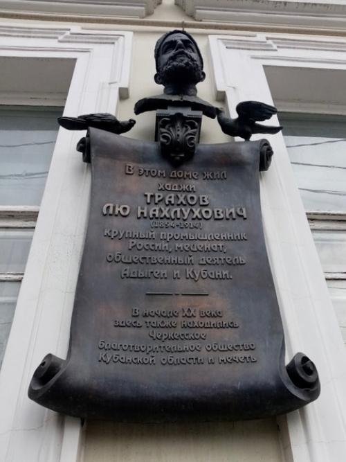 В Краснодаре открылся (пока еще в тестовом режиме) новый музей в доме адыгского купца и мецената Лю Трахова. 02