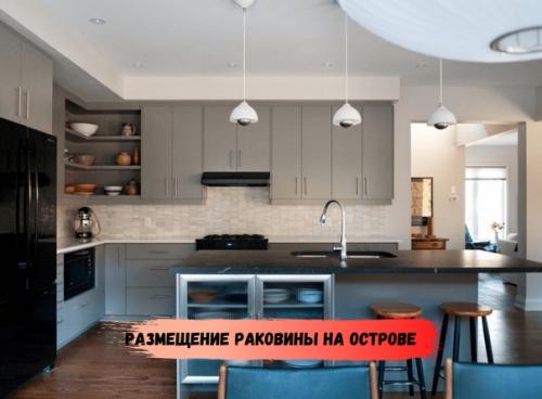 Обитаемый остров.  Кухни с островом снова набирают популярность, особенно это актуально для большой кухни в домах и квартирах. 04