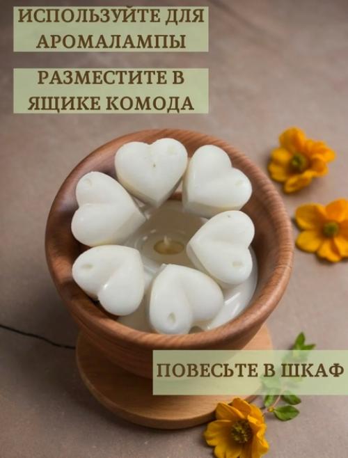 Саше ароматическое для белья в шкаф. 05