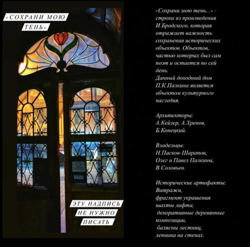 Каждое здание в Санкт-петербурге - это не бездушная геометрическая фигура. 01