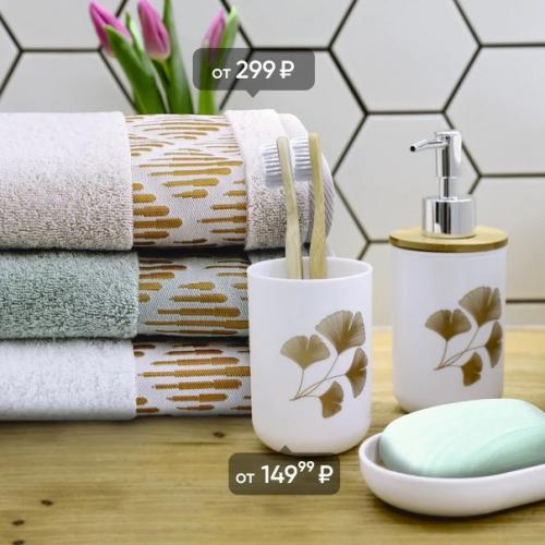 Впустите весну в дом с новой коллекцией Botanica. 07