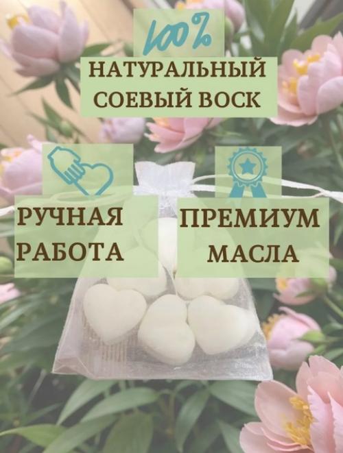 Саше ароматическое для белья в шкаф. 06