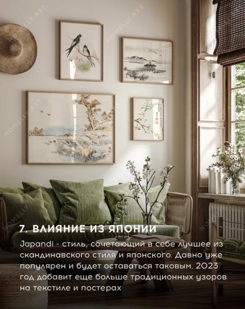 Собрала самые интересные идеи в оформлении интерьера, которые станут несомненными трендами в этом году. 07