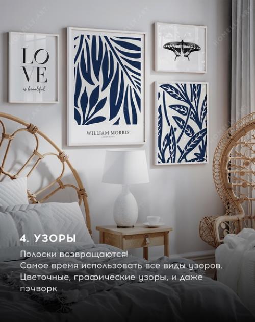 Собрала самые интересные идеи в оформлении интерьера, которые станут несомненными трендами в этом году. 04