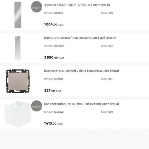 Интерьер по полочкам вместе с леруа мерлен. 07 Интерьер по полочкам вместе с леруа мерлен. 07