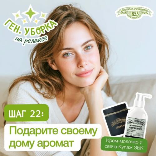 Вы замечали это ощущение: вроде всё чисто, но чего-то не хватает?  