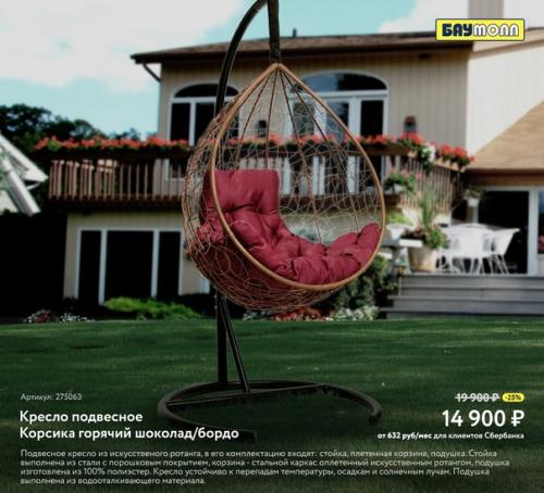 Наверняка, вы много раз видели такую мебель в уличных кафе, офисах и загородных домах. 01