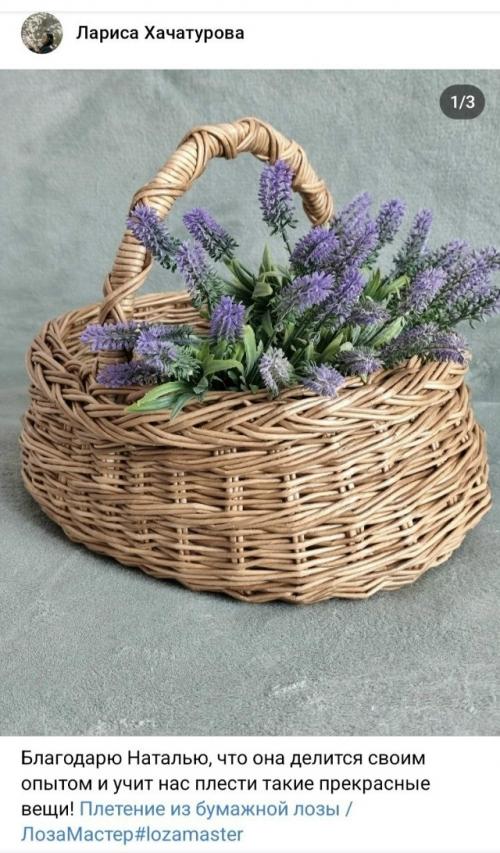 Работы моих учеников с курса по плетению из бумажной лозы. 

