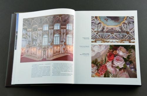 В издательстве Арка книга залы зимнего дворца вышла. 02 В издательстве Арка книга залы зимнего дворца вышла. 02