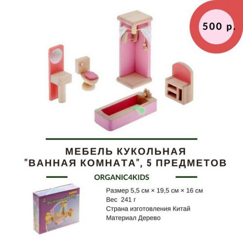 Это интересно!  История кукольного домика. 01