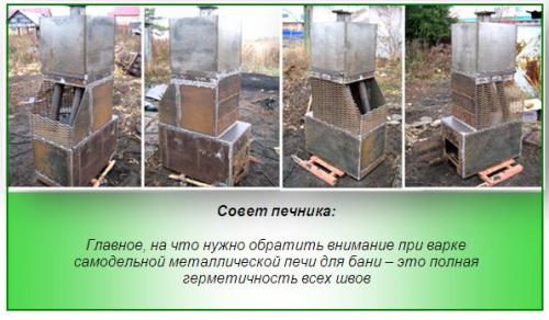 Печь для бани своими руками. 05