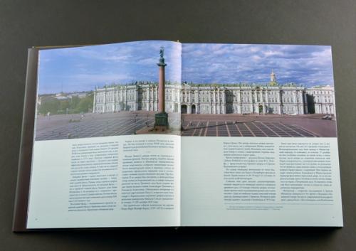 В издательстве Арка книга залы зимнего дворца вышла. 01 В издательстве Арка книга залы зимнего дворца вышла. 01