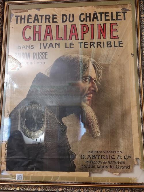 Литературно - музыкальный музей дача Шаляпина. 03