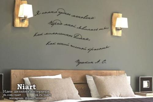 Декоративные надписи в интерьере. 01