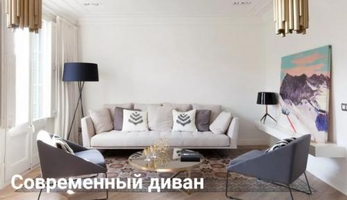 Чем заменить?  А теперь, как мы и обещали, поговорим о современных решениях в интерьере. 01