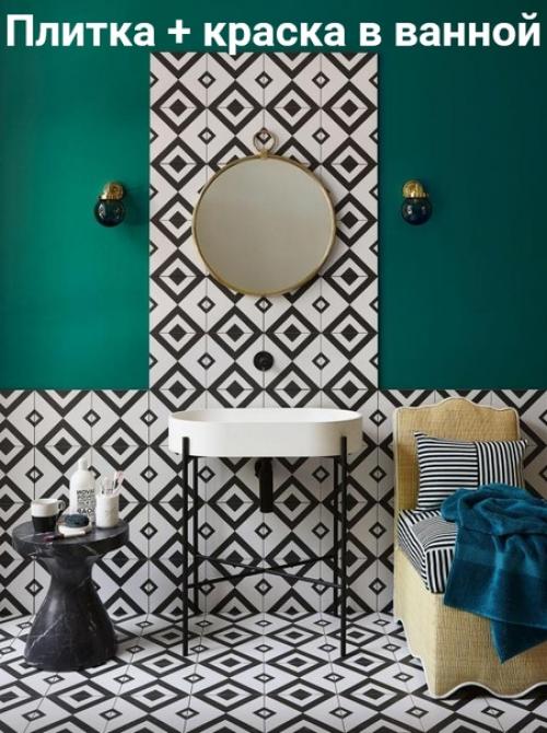 Чем заменить?  А теперь, как мы и обещали, поговорим о современных решениях в интерьере. 02