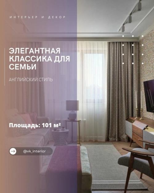 Элегантная классика для семьи.