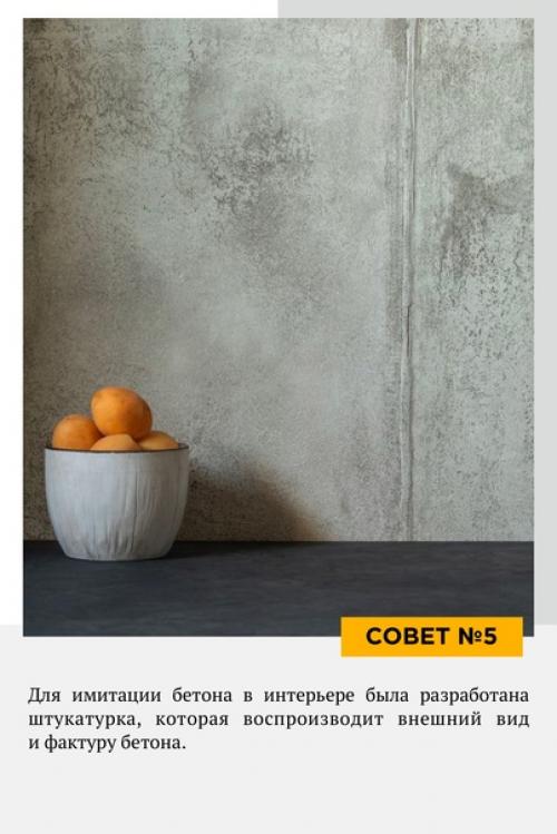 Что, помимо цветов, важно учитывать в интерьере? 04