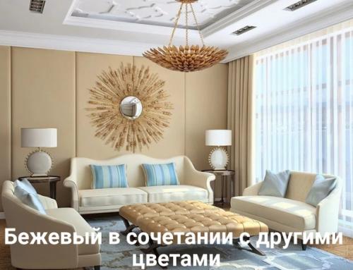 Чем заменить?  А теперь, как мы и обещали, поговорим о современных решениях в интерьере. 04