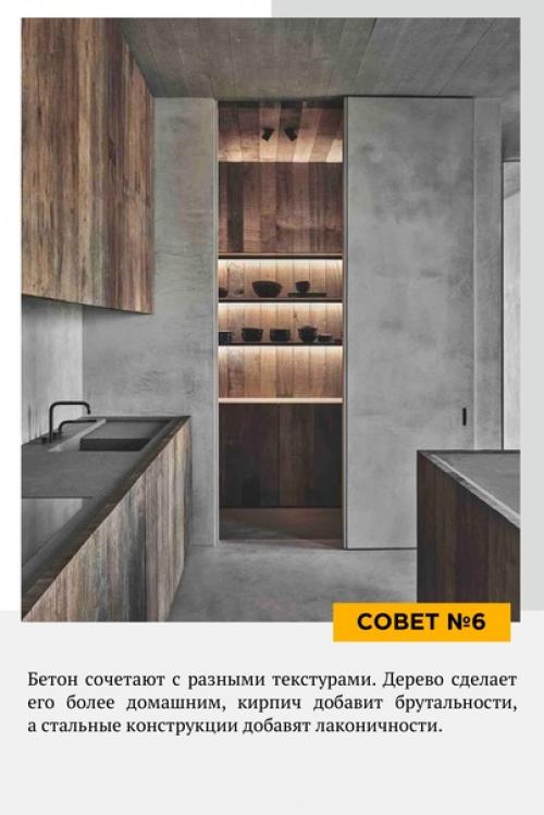 Что, помимо цветов, важно учитывать в интерьере? 05