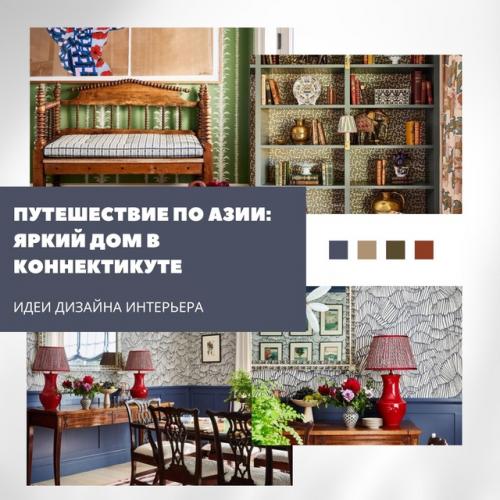 Дом с характером в Коннектикуте.