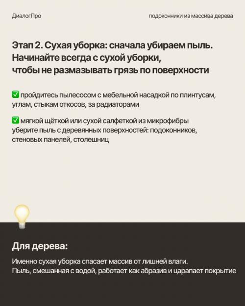 Редко кому нравится уборка (и уж тем более генеральная. 02