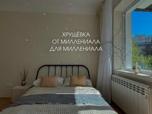 Что происходит, когда хрущёвка попадает в руки миллениала? 
