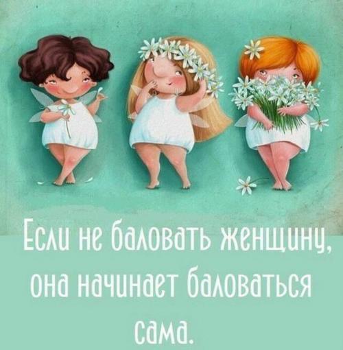 Подарок для себя: инструкция о том, как правильно себя баловать. 04 Подарок для себя: инструкция о том, как правильно себя баловать. 04