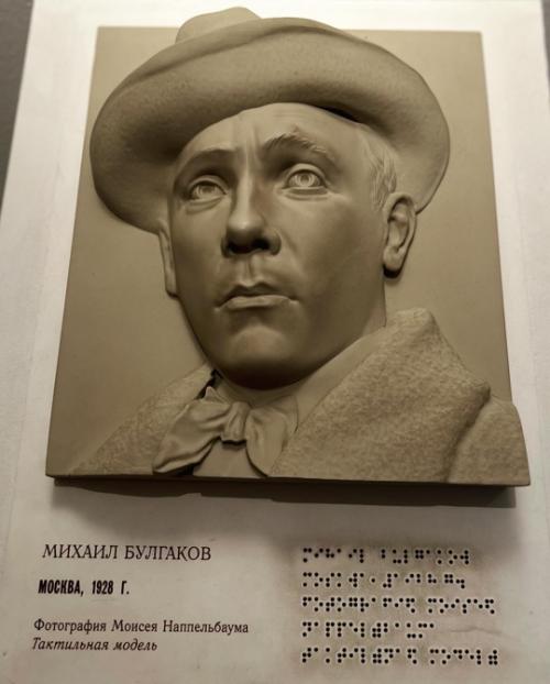 Вот и посетила я ещё один музей в Москве, посвященный Булгакову. 03