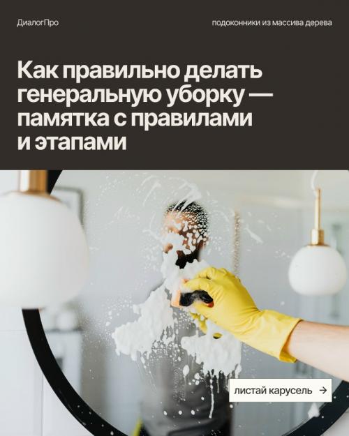 Редко кому нравится уборка (и уж тем более генеральная.  