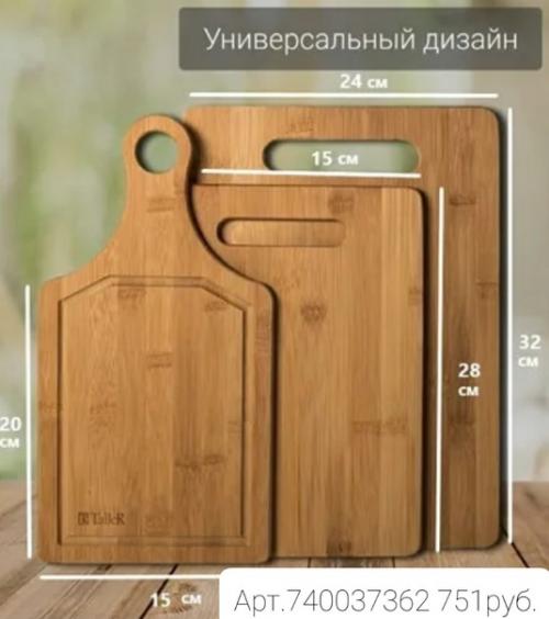 Кухонные доски могут стать красивой стильной деталью интерьера вашей кухни. 01