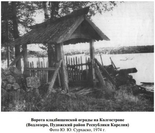 Х. рюткёля.  С йоуко сурхаско на берегах куйттиярви. 04