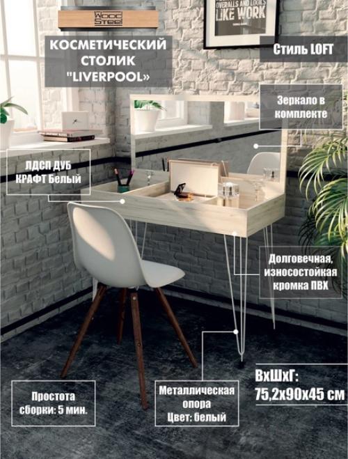 Идеальный макияж и стильная укладка у вас дома? 01