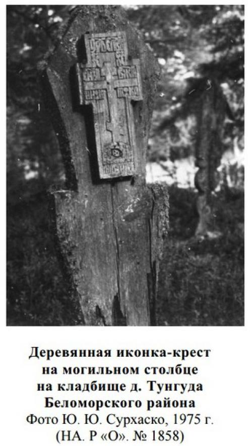 Х. рюткёля.  С йоуко сурхаско на берегах куйттиярви. 01