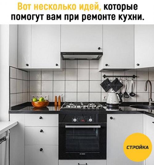 Обновление кухонного гарнитура: если ваш кухонный гарнитур старый или несовременный, рассмотрите возможность его замены или перекраски. 01