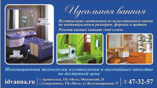 Хотите подарить вашей ванной модный интерьер и придать ей индивидуальность?