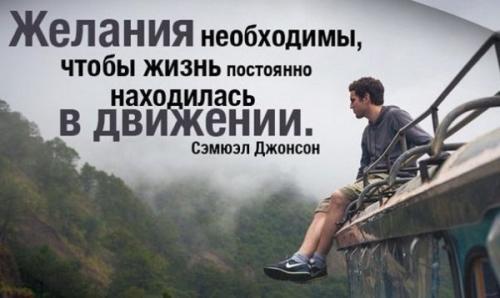 Как загадывать желания, что бы они исполнялись:
