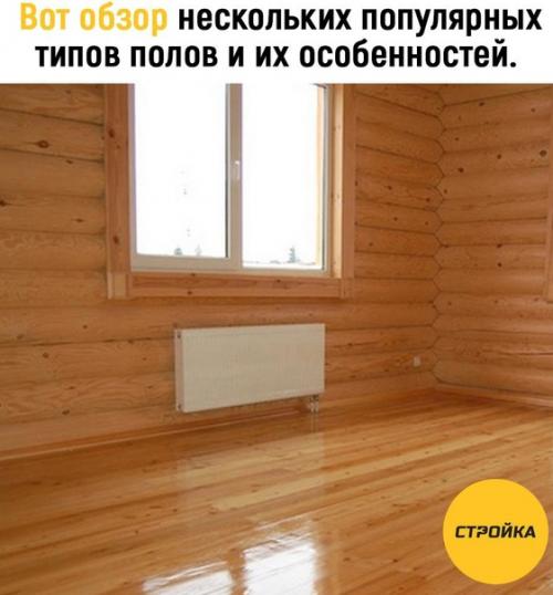 Ламинат: ламинат является популярным выбором благодаря своей доступности и простоте укладки. 01