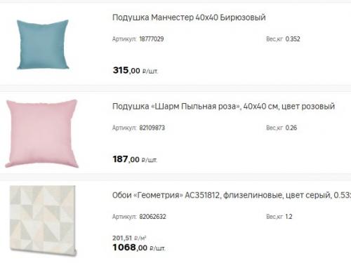 Интерьер по полочкам вместе с леруа мерлен. 02