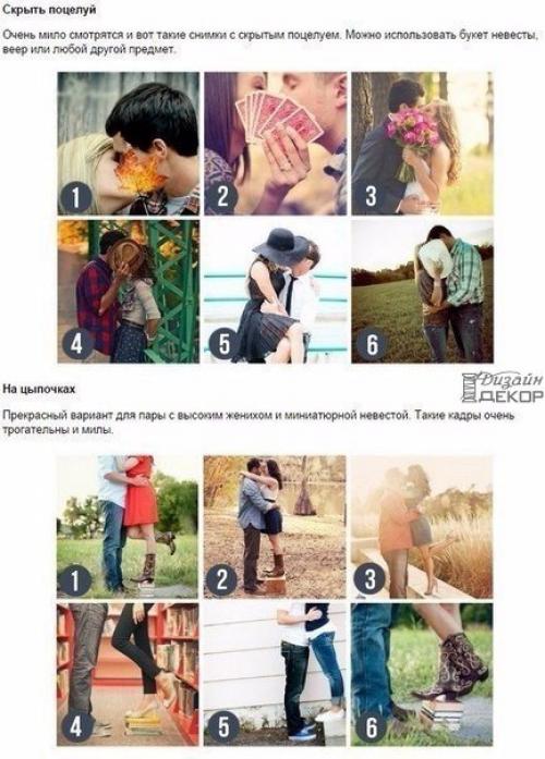 Хорошие идеи для фотосессии влюбленных? 08