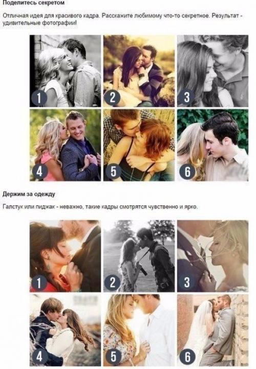 Хорошие идеи для фотосессии влюбленных? 01