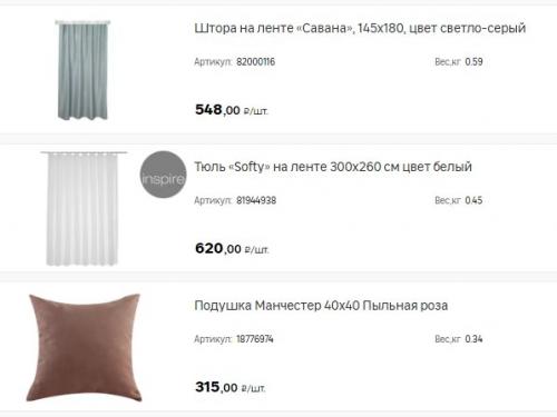 Интерьер по полочкам вместе с леруа мерлен. 01