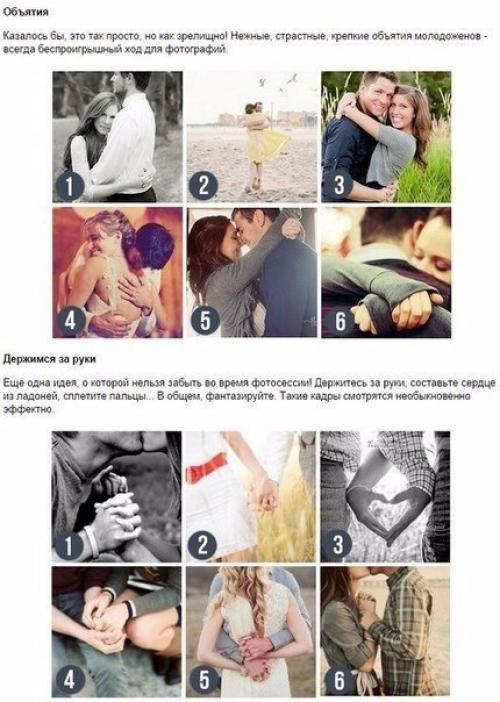 Хорошие идеи для фотосессии влюбленных? 04
