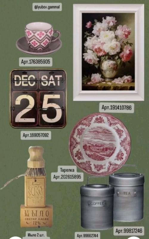 Любите скандинавский и французский кантри? 06