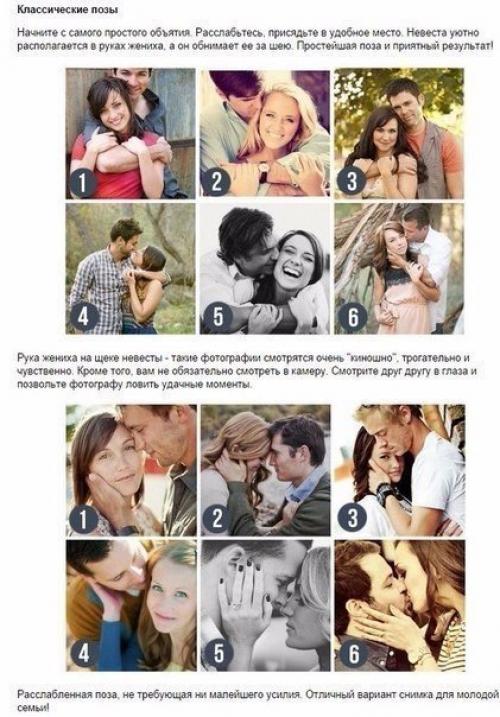 Хорошие идеи для фотосессии влюбленных? 07