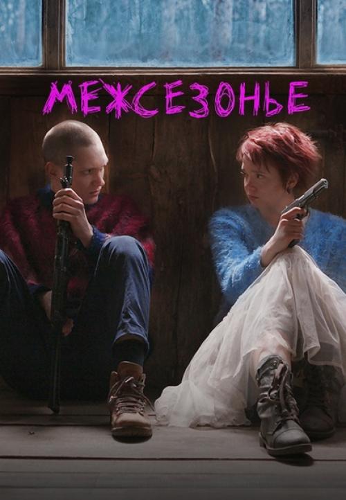 В середине лета Wink (цифровой видеосервис Ростелекома) подготовил головокружительный коктейль из отечественных и зарубежных киноновинок. 01 В середине лета Wink (цифровой видеосервис Ростелекома) подготовил головокружительный коктейль из отечественных и зарубежных киноновинок. 01