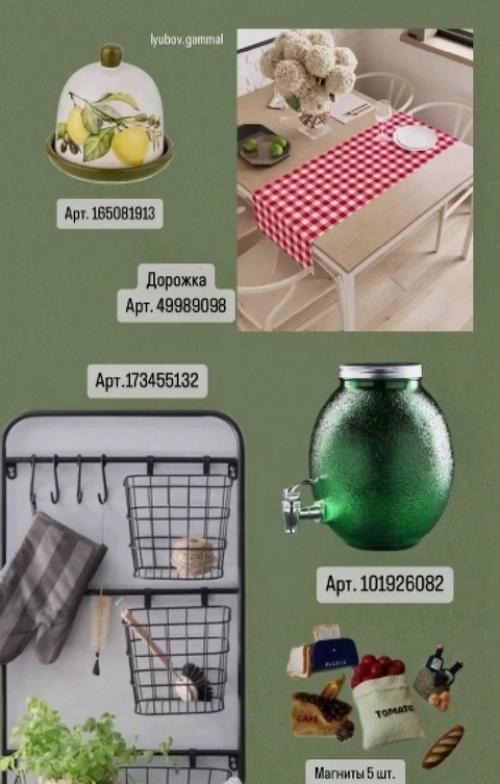 Любите скандинавский и французский кантри? 01